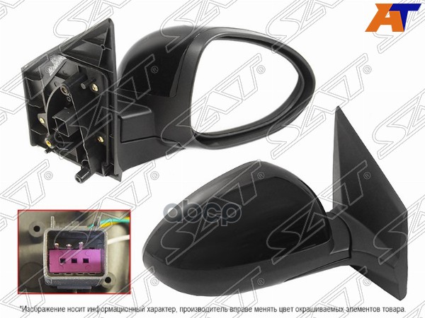Зеркало Chevrolet Aveo 11-15 (Справа/ Регулировка/ 3 контакта) Sat арт. ST-CVA6-940-1
