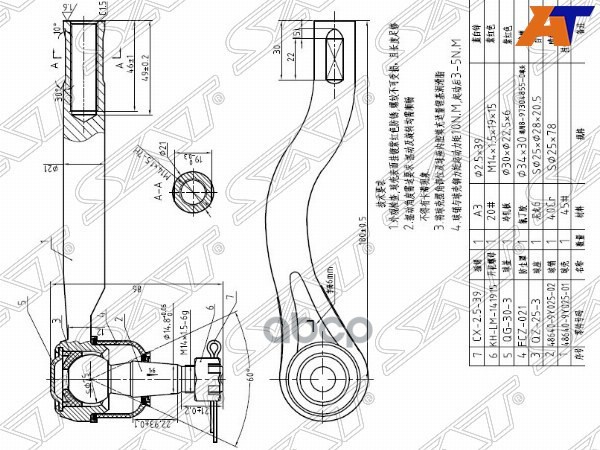 Наконечник рулевой NISSAN NAVARA 04-/PRESAGE/TEANA 03- LH Sat арт. STD86409Y025