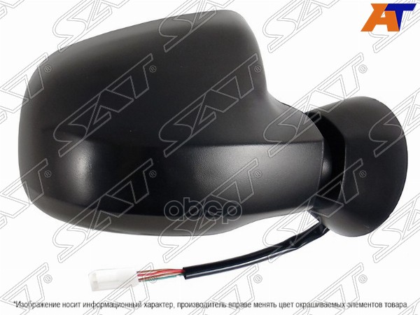 Зеркало LADA Largus 12-21 / Renault Duster 10-21 (Справа/ Обогрев/ Регулировка/ 5 контактов) Sat арт. ST-DC01-940-C1