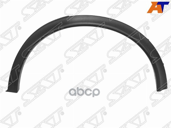 Молдинг арки крыла Nissan Juke 10-20 (Сзади/ Слева) Sat арт. ST-DT15-064M-2