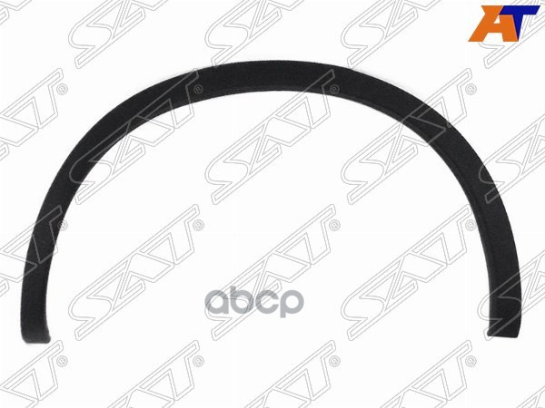 Молдинг арки крыла Nissan Qashqai 06-13 / Dualis 07-14 (Сзади/ Справа) Sat арт. ST-DT65-064M-1