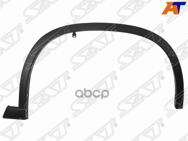 Молдинг арки крыла Nissan X-Trail 07-15 (Спереди/ Справа) Sat арт. ST-DTU2-016M-1