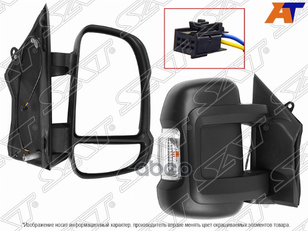 Зеркало Peugeot Boxer 06- / Citroen Jumper 06- / Fiat Ducato 06- (Справа/ Повторитель поворота/ 2 ко Sat арт. ST-FT76-940-1