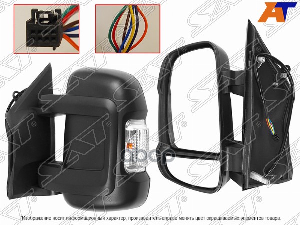 Зеркало Peugeot Boxer 06- / Citroen Jumper 06- / Fiat Ducato 06- (Слева/ Обогрев/ Регулировка/ Повто Sat арт. ST-FT76-940-B2