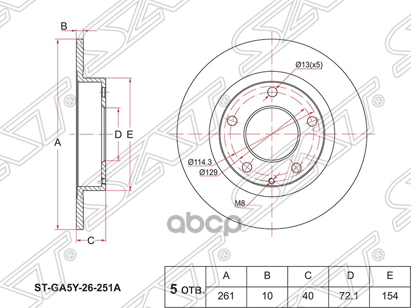 Диск тормозной (Зад) Mazda 5 04-11 / 626 92-02 Sat арт. ST-GA5Y-26-251A