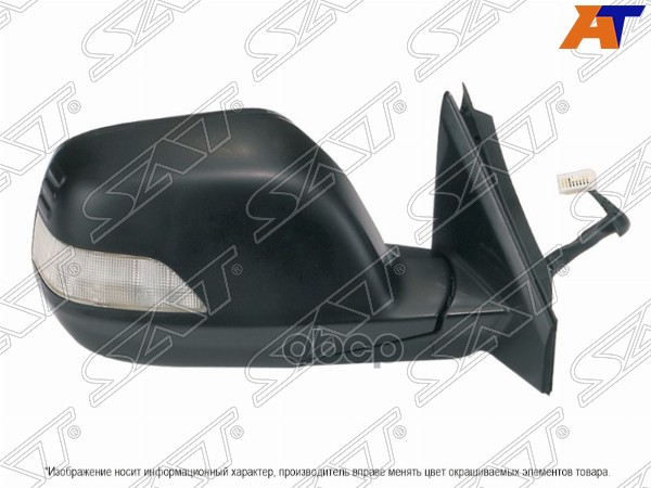 Зеркало Honda CR-V 06-12 (Справа/ Обогрев/ Регулировка/ Повторитель поворота/ Складывание/ 9 контакт Sat арт. ST-HD67-940-A1