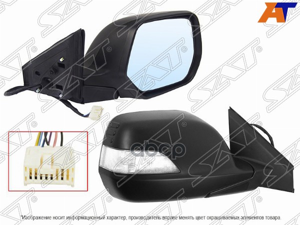 Зеркало Honda Crv 07-12 Rh Регулировка, Обогрев, Поворот, 7Конт Sat арт. ST-HD67-940-B1
