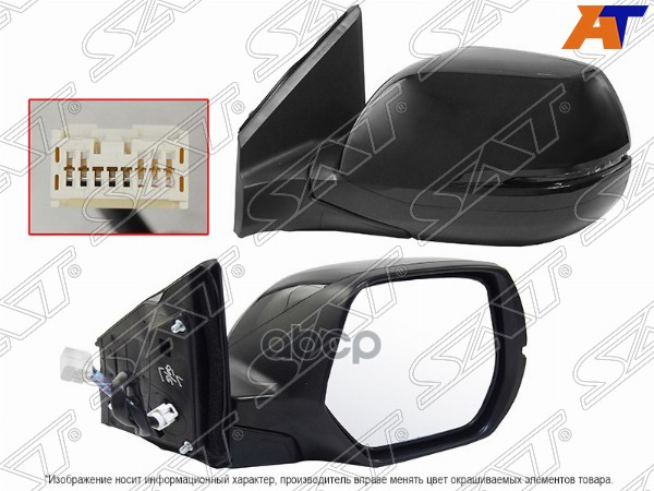Зеркало Honda Cr-V 12-18 Lh Поворот, 5Конт. Sat арт. ST-HD68-940-2