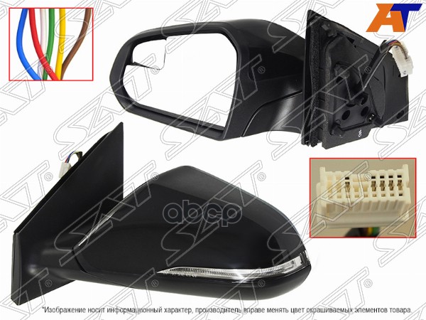 Зеркало Hyundai Sonata 17-20 Lh Рег-Ка, Обогрев, Поворот, Без Автоскладывания, 6 Контактов Sat арт. ST-HN26-940-2
