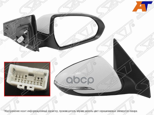 Зеркало Hyundai Elantra 15-19 (Справа/ Регулировка/ Повторитель поворота/ 5 контактов) Sat арт. ST-HN32-940-1