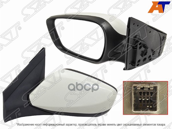 Зеркало Hyundai Solaris 10-17 / Accent 11-17 (Слева/ Обогрев/ Регулировка/ 5 контактов) Sat арт. ST-HNS1-940-2