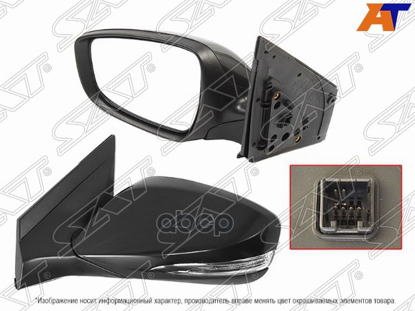 Зеркало Hyundai Solaris 10-17 / Accent 11-17 (Слева/ Обогрев/ Повторитель поворота/ 6 контактов) Sat арт. ST-HNS1-940-B2