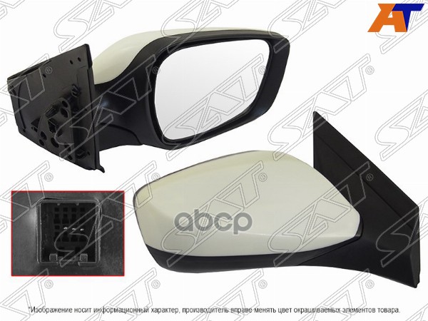Зеркало Hyundai Solaris 10-17 / Accent 11-17 (Справа/ Регулировка/ 3 контакта) Sat арт. ST-HNS1-940-F1