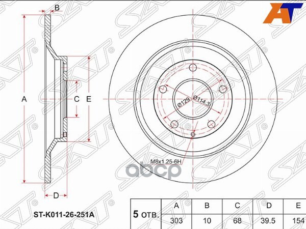 Диск тормозной (Зад) Mazda CX-5 11-21 / CX-30 19- Sat арт. ST-K011-26-251A