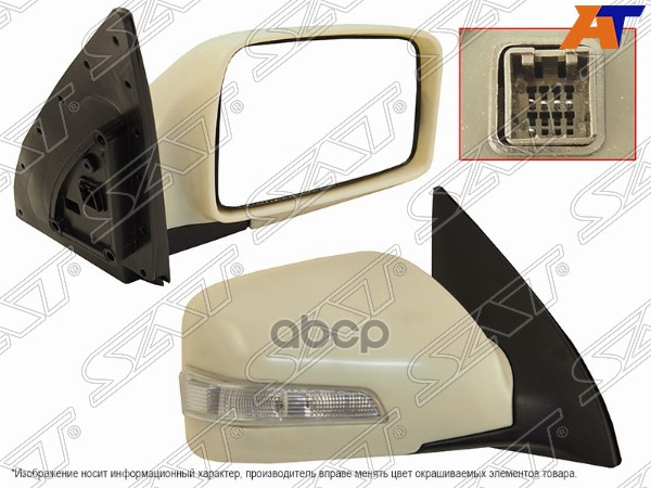 Зеркало Kia Sportage 05-08 Rh Поворот, 5 Контактов Sat арт. ST-KA81-940-D1