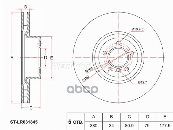 Диск тормозной (Перед) Land Rover Range Rover 02-12 Sat арт. ST-LR031845