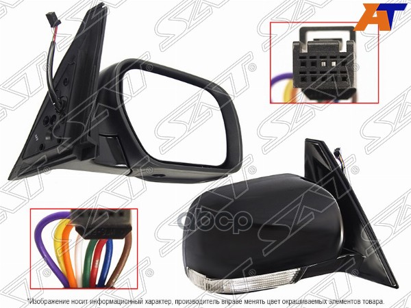 Зеркало Mitsubishi Pajero 06-20 (Справа/ Обогрев/ Регулировка/ Повторитель поворота/ Складывание/ 8 Sat арт. ST-MBY8-940-A1