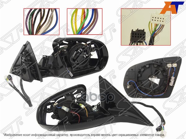Зеркало Mercedes W222 13- Rh Складное, Обогрев, Под Поворот, Память, Подсветка, Мёртвая Зона (Пр-Во Sat арт. ST-MD48-940-1