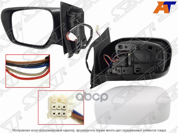 Зеркало Mazda Cx-7 06-12 (Слева/ Регулировка/ Складывание/ 5 Контактов) Sat арт. ST-MZ60-940-2