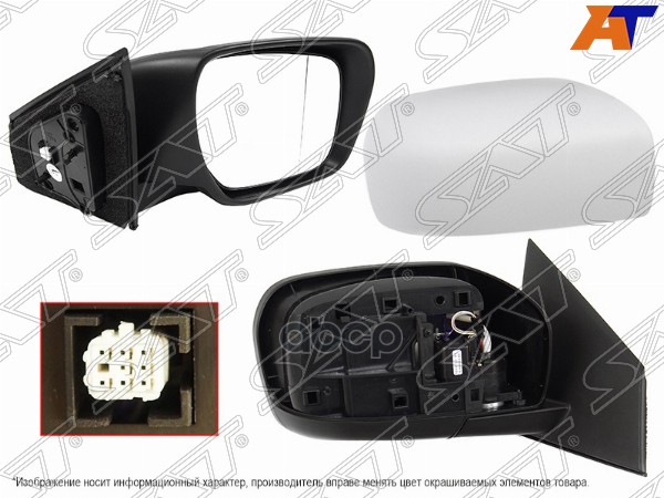 Зеркало Mazda Cx-9 07-15 (Справа/ Обогрев/ Регулировка/ Складывание/ 7 Контактов) Sat арт. ST-MZ61-940-1