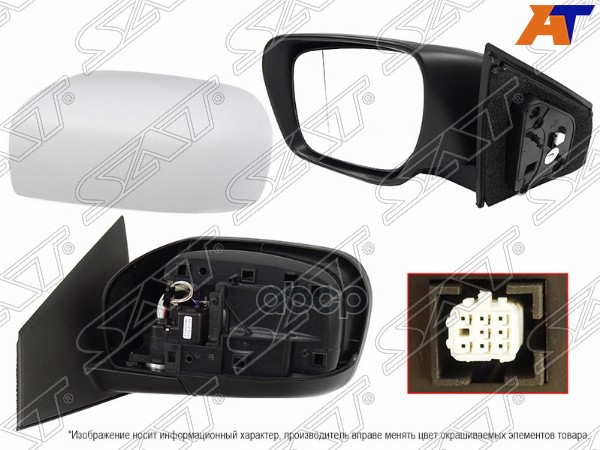 Зеркало Mazda Cx-9 07-15 (Слева/ Обогрев/ Регулировка/ Складывание/ 7 Контактов) Sat арт. ST-MZ61-940-2