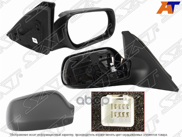 Зеркало Mazda 3 03-09 / Axela 03-09 (Справа/ Регулировка/ 3 контакта) Sat арт. ST-MZV7-940-1