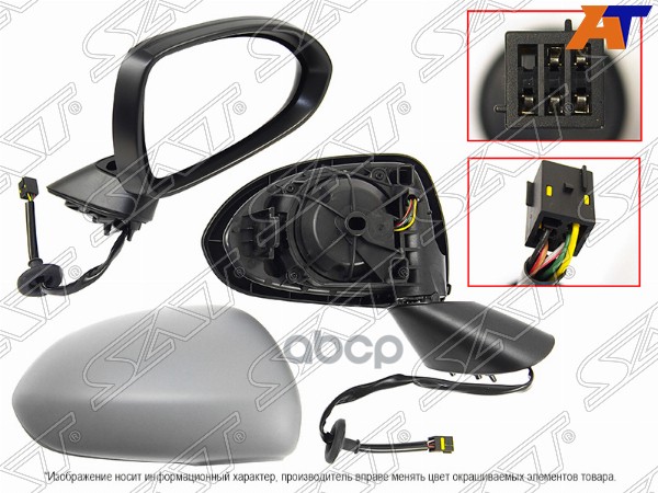 Зеркало Opel Corsa 06-14 (Справа/ Обогрев/ Регулировка/ 5 контактов) Sat арт. ST-OP09-940-1