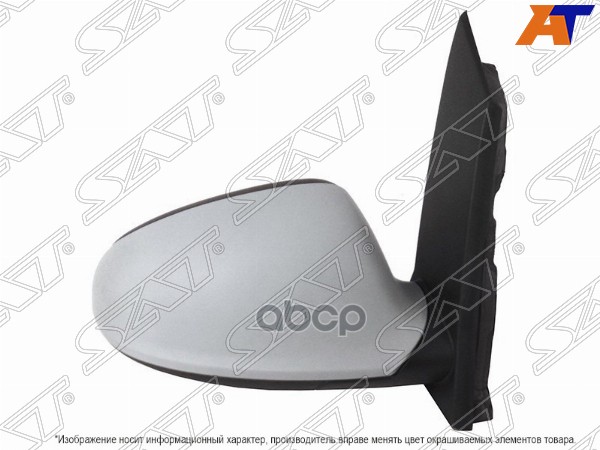 Зеркало Opel Astra 09-15 (Справа/ Обогрев/ Регулировка/ 5 контактов) Sat арт. ST-OP50-940-A1