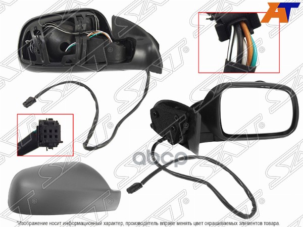 Зеркало Peugeot 307 01-07 Rh Рег-Ка, Обогрев, 6 Контактов Sat арт. ST-PG37-940-1