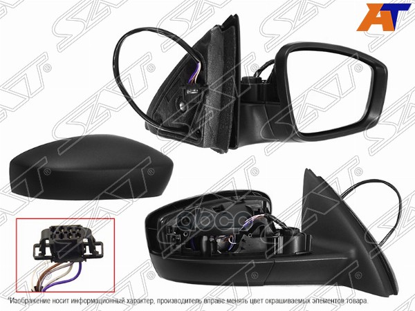 Зеркало Skoda Rapid 12-17 (Справа/ Обогрев/ Регулировка/ 5 контактов) Sat арт. ST-SDR1-940-A1