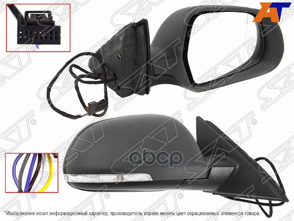 Зеркало Skoda Superb 08-15 Rh Обогрев, Поворот, 6 Контаков Sat арт. ST-SDS1-940-1