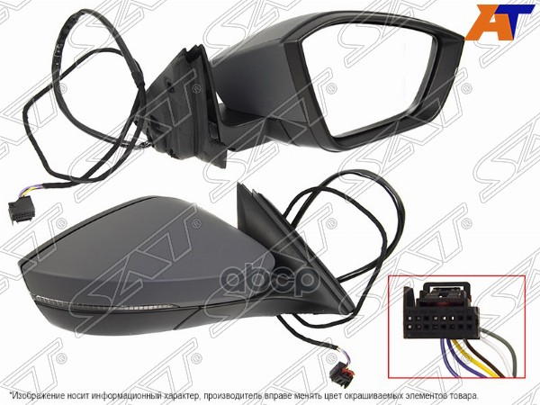 Зеркало Skoda Superb 15-23 (Справа/ Обогрев/ Повторитель Поворота/ 6 Контактов) Sat арт. ST-SDS2-940-1