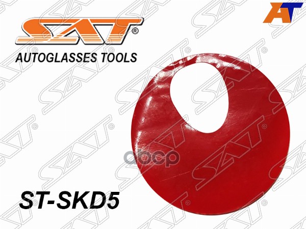 Пластина Для Датчика Дождя Ranault/ Nissan (D-44Mm) Sat арт. ST-SKD5