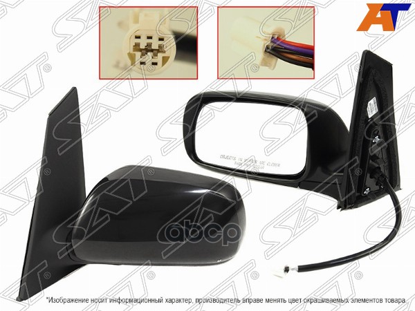 Зеркало Toyota Prius (Nhw20) 03-11 (Слева/ Обогрев/ Регулировка/ 5 Контактов/ Lhd) Sat арт. ST-TY59-940-A2