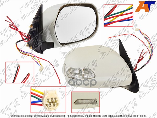 Зеркало Toyota Hiace/Quantum 05- Rh Складное, Обогрев, Поворот, Подсветка, 11Конт Sat арт. ST-TY74-940-B1