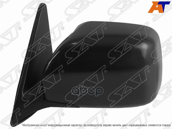 Зеркало Toyota Land Cruiser (J100) 98-07 (Слева/ Регулировка/ 3 контакта) Sat арт. ST-TY90-940-2
