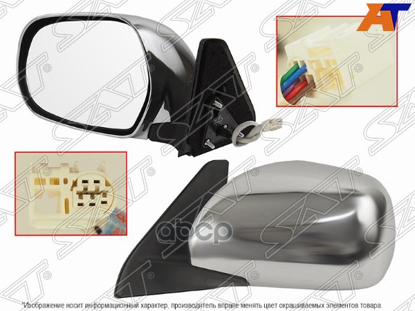 Зеркало Toyota Land Cruiser Prado (J120) 02-09 (Слева/ Регулировка/ Складывание/ 5 контактов/ хром L Sat арт. ST-TY91-940-2