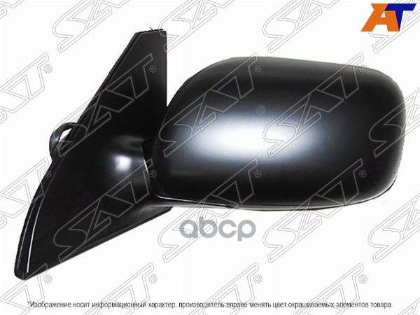 Зеркало Toyota Probox 02- / Succeed 02-20 (Слева/ Регулировка/ 3 контакта) Sat арт. ST-TYS1-940-A2