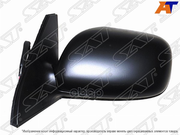 Зеркало Toyota Probox 02- / Succeed 02-20 (Слева/ Регулировка/ Складывание/ 5 контактов) Sat арт. ST-TYS1-940-B2
