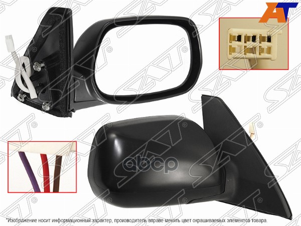 Зеркало Toyota RAV4 (CA20) 00-05 (Справа/ Регулировка/ 3 контакта) Sat арт. ST-TYY2-940-1