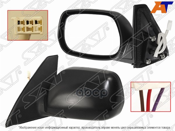 Зеркало Toyota RAV4 (CA20) 00-05 (Слева/ Регулировка/ 3 контакта) Sat арт. ST-TYY2-940-2