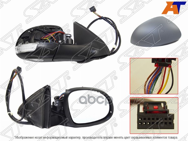 Зеркало Volkswagen Tiguan 06-17 (Справа/ Обогрев/ Повторитель поворота/ Складывание/ Подсветка/ 9 ко Sat арт. ST-VW70-940-A1