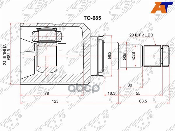 Шрус (Спереди/ Справа/ Внутр) Toyota Corolla (E180) 16-19 / Auris 15-18 / Verso 09-17 Sat арт. TO-685