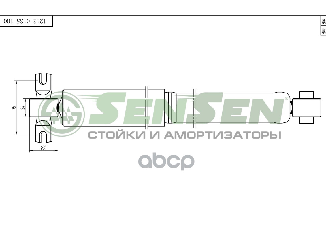 Амортизатор задний L=R KIA Rio I (00-05) SENSEN 1212-0135 Sensen арт. 1212-0135