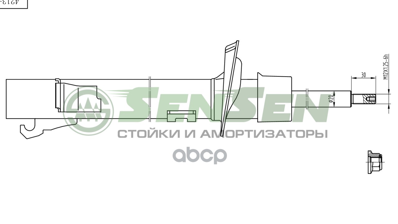 Амортизатор Передний Мост Справа /Ford, Ikon V (Jh_, Jd_), Fiesta , Ikon V (Jh_, Sensen арт. 42130181