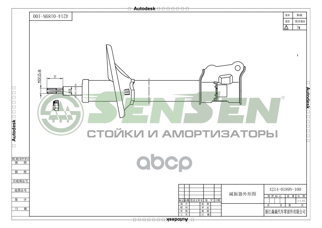 Амортизатор задний L (газ.) HYUNDAI Elantra XD 00-06 SENSEN 4214-0189 Sensen арт. 4214-0189
