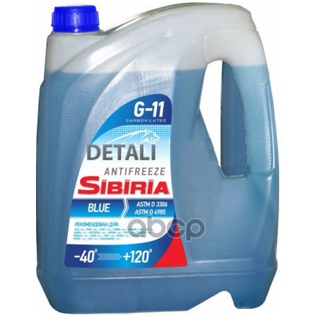 Sibiria Antifreeze Ож-40 Синий G11 10Кг Sibiria арт. 745859