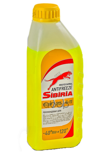 Антифриз Sibiria Ож-40 Желтый G11 1Кг 800263 Sibiria арт. 800263