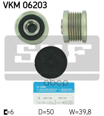 Шкив Генератора С Крышкой Skf арт. VKM 06203