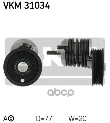 Натяжитель Приводного Ремня Генератора Audi A4/A6 1.9Tdi 95> Skf арт. VKM31034